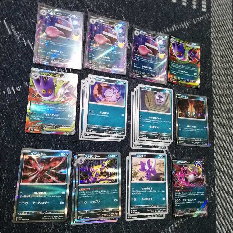 Pokémon Card Deck: Mega Gengarex Gengarex [05490] 1枚