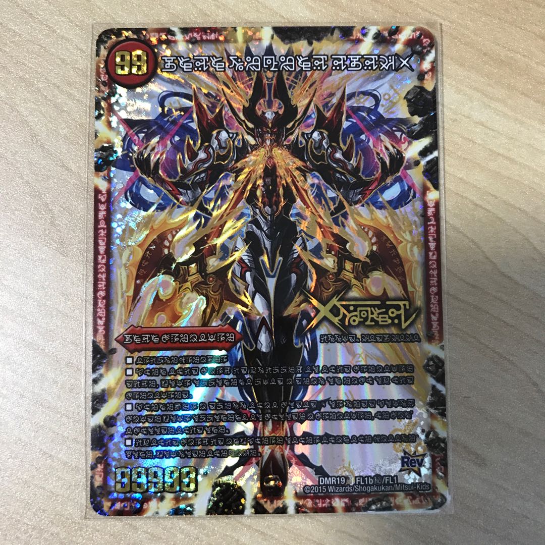 禁断 -封印されしX-|伝説の禁断 ドキンダムX(禁断文字)