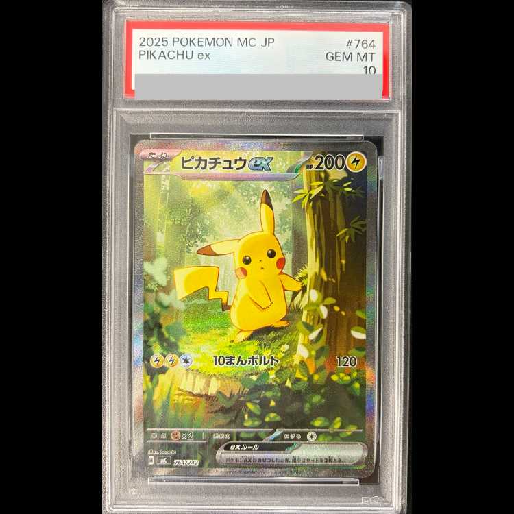 [PSA10] Pikachuex (SAR Spec) S-TD 764/742 1枚