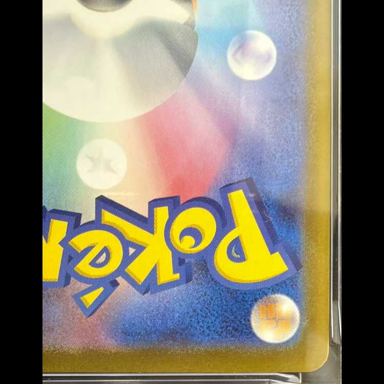 [PSA10] Pikachuex (SAR Spec) S-TD 764/742 1枚