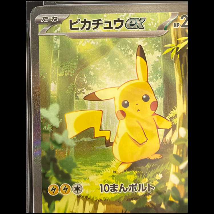 [PSA10] Pikachuex (SAR Spec) S-TD 764/742 1枚