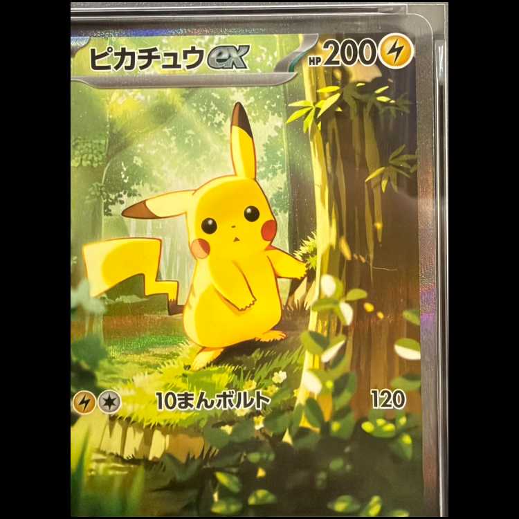 [PSA10] Pikachuex (SAR Spec) S-TD 764/742 1枚