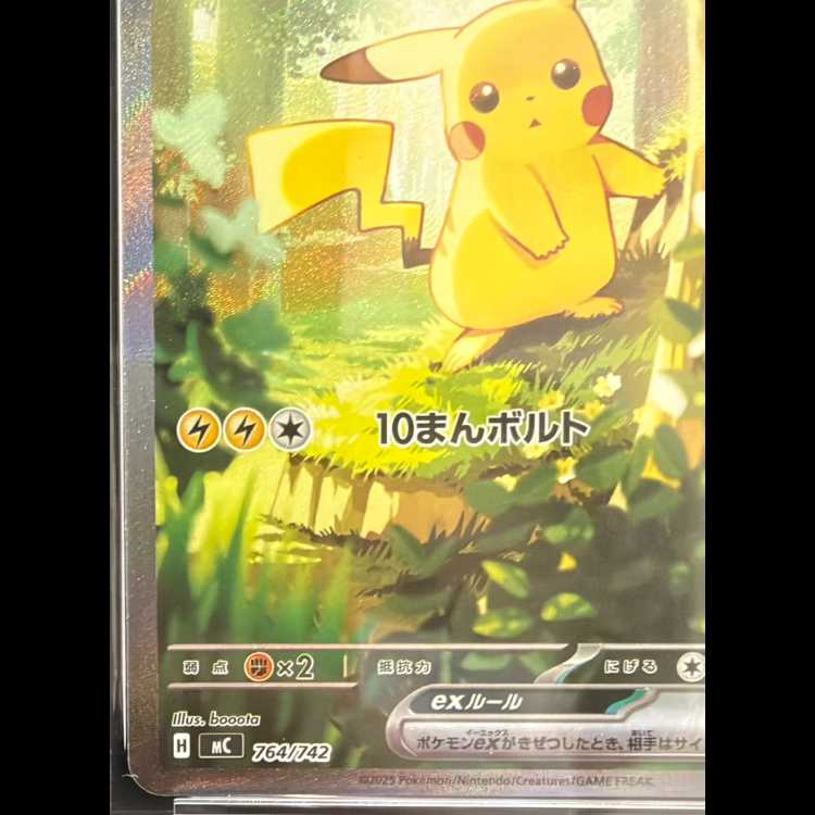 [PSA10] Pikachuex (SAR Spec) S-TD 764/742 1枚