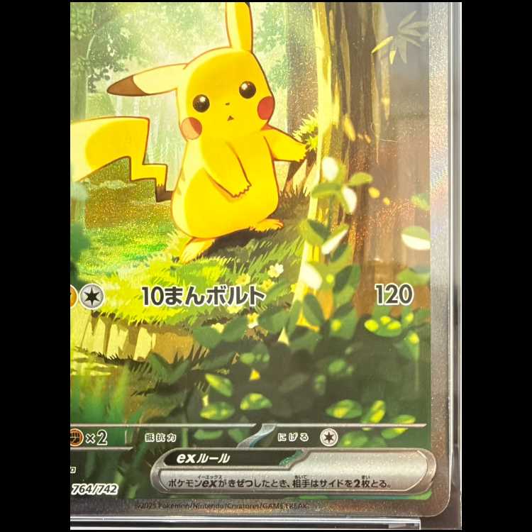 [PSA10] Pikachuex (SAR Spec) S-TD 764/742 1枚