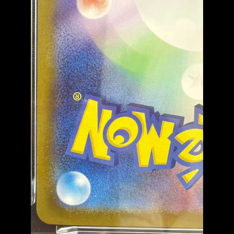 [PSA10] Pikachuex (SAR Spec) S-TD 764/742 1枚