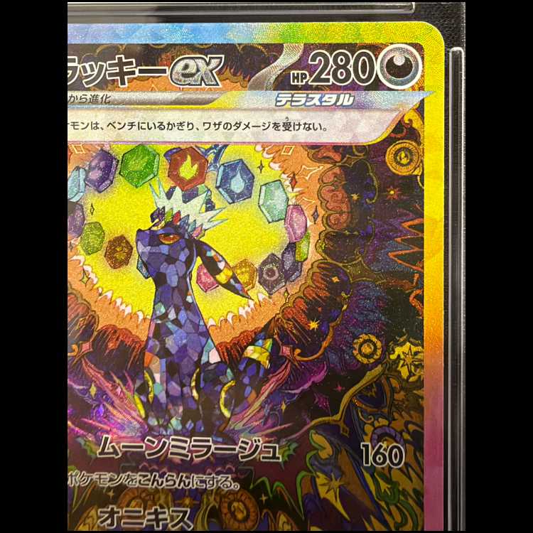 【PSA10】ブラッキーex SAR 217/187 1枚