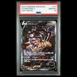 【PSA10】 ギラティナV 《SA》 (SR) {111/100} [S11/ロストアビス] [SS] 1枚