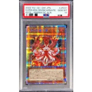 [*Condition: Poor / PSA 10 Certified] Kurikara Tendo [Prismatic Secret] {POTE-JP031} "Monster" 1枚