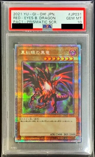[PSA10 Certified] Red-Eyes Black Dragon (Facing Right / Green Background) [Prismatic Secret] {PAC1-JP031} 《Monster》 1枚