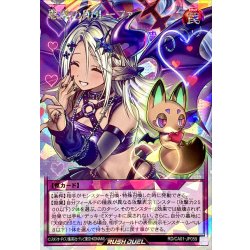 悪魔の印ルーファ(両目閉じ)【オーバーラッシュレア】{RD/CA01-JP059}《RD罠》 1枚