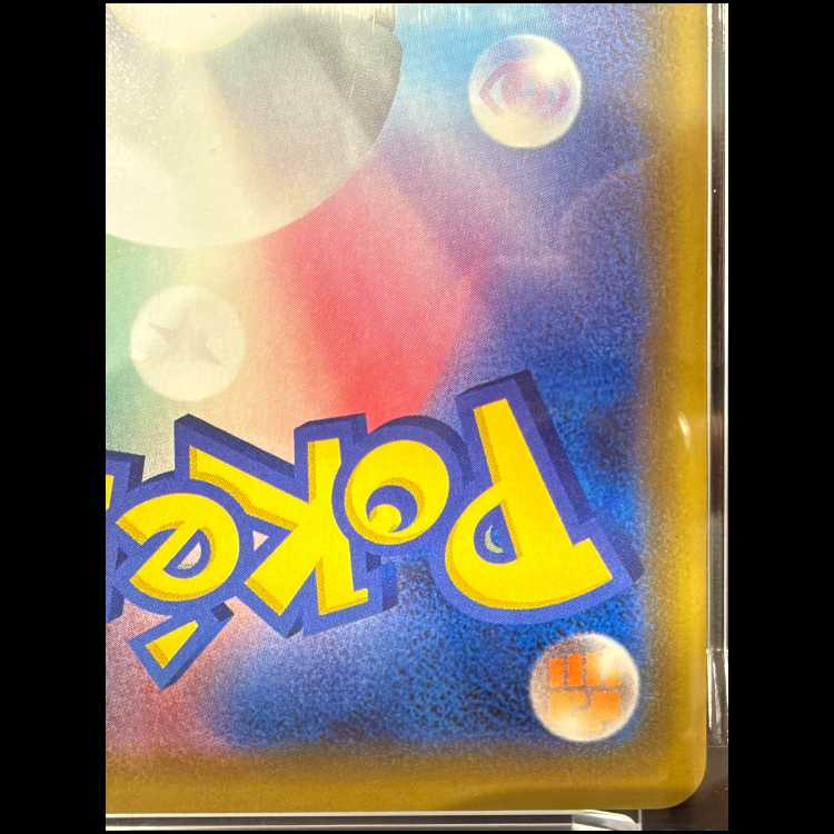 【PSA10】カナザワのピカチュウ PROMO 144/S-P 1枚