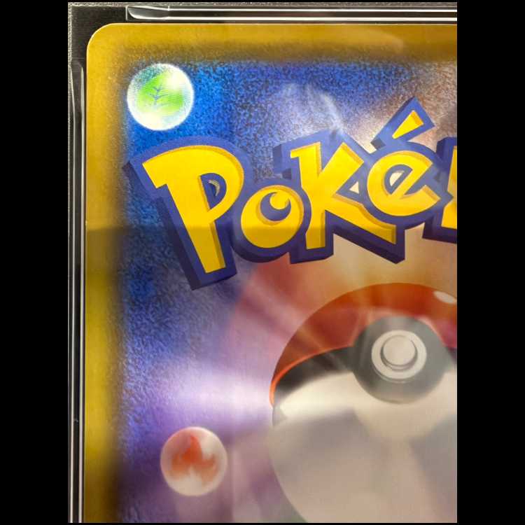 【PSA10】カナザワのピカチュウ PROMO 144/S-P 1枚
