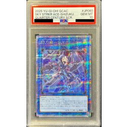 [PSA10 Graded] Shizuku, Princess of the Flash Blade (Armored) [Quarter Century Secret] {QCAC-JP060} 《Link》 1枚