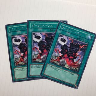 ダーク・バースト