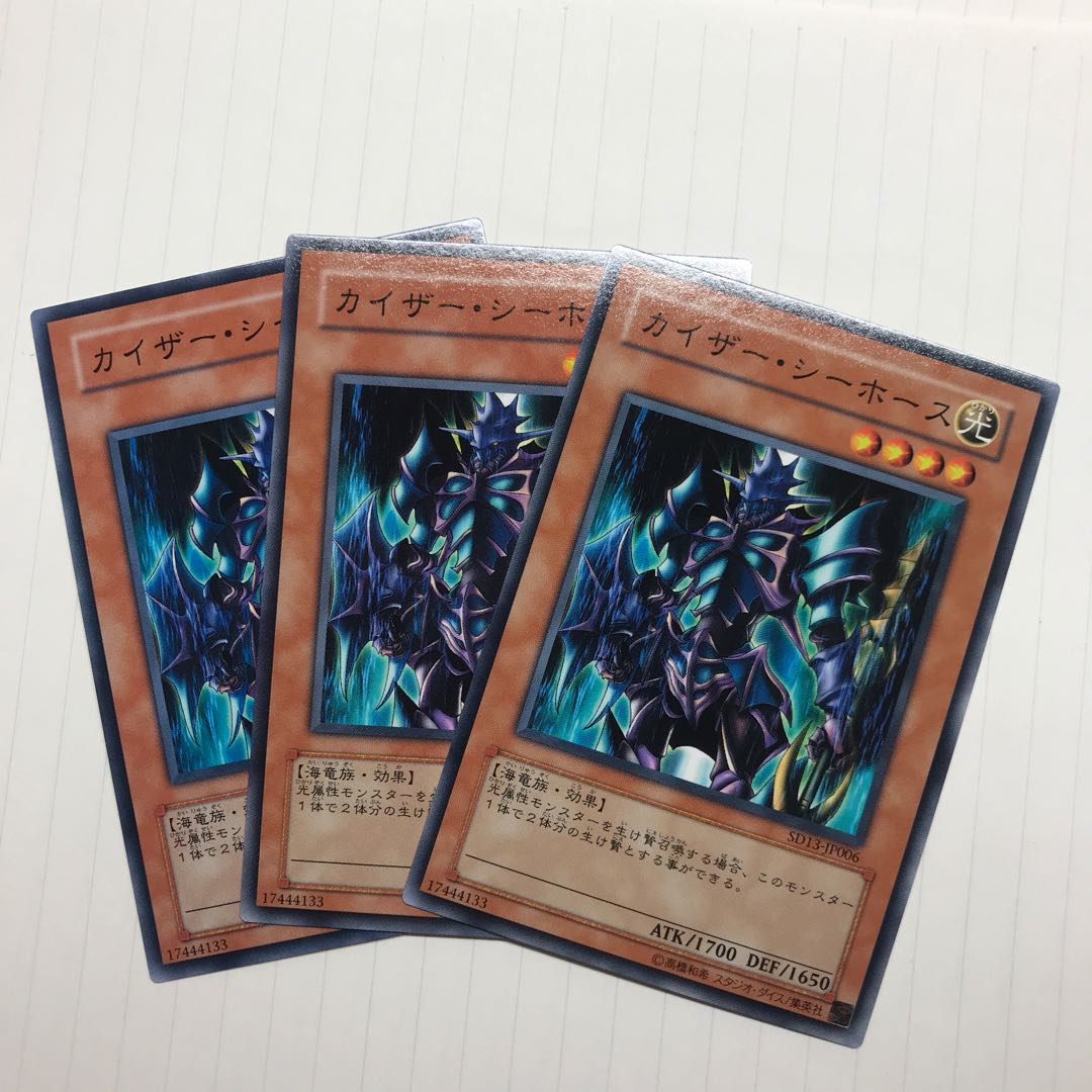 カイザー・シーホース