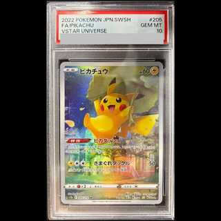 【PSA10】ピカチュウ AR 205/172 1枚