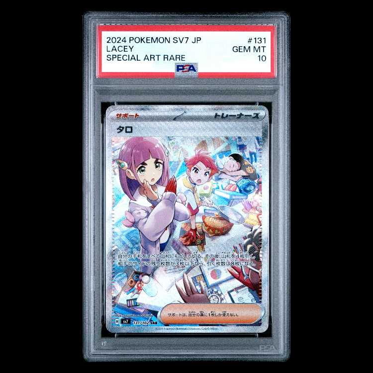 【PSA10】 タロ (SAR) {131/102} [SV7/ステラミラクル] [SV] 1枚
