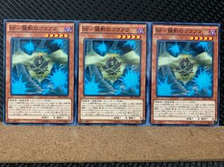 POPPOTAN] Yu-Gi-Oh 5640 BF- Oboro-Kage no Gou-Fu 3-card Normal