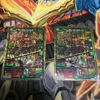 Q.Q.QX.｜終葬 5.S.D.