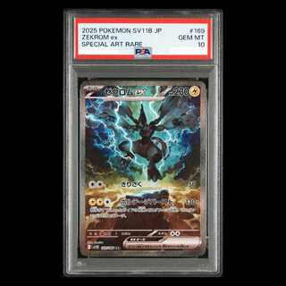 PSA10 ゼクロム」の激安通販 | magi
