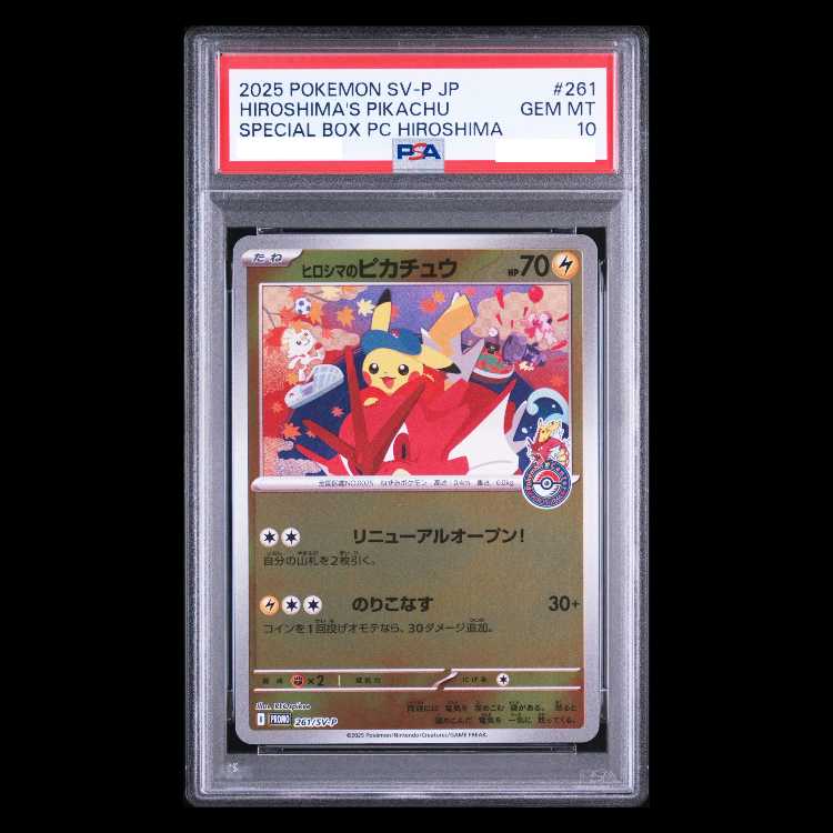 PSA10】 ヒロシマのピカチュウ (プロモ) {261/SV-P} [SV] 1枚の通販