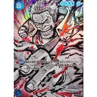 [Status A-] Monkey D. Garp (Parallel/SP/Black and White/Red Background) [SP] {OP12-056[OP17]} 1枚