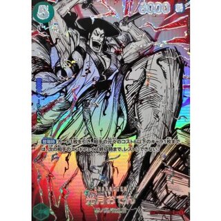 [State A-] Oden Kozuki (Parallel/SP/Black-and-White/Red Background) [SP] {ST32-002[OP17]} 1枚