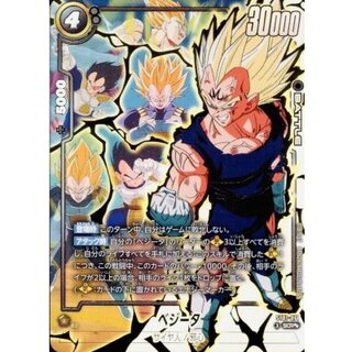 ベジータ R」の激安通販 | magi