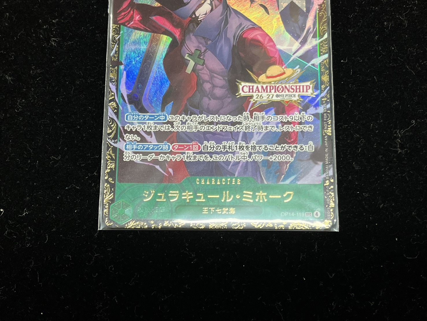Juracule Mihawk (Unopened / CS26-27 / Illust: Akanegumo) [SEC] {OP14-119} 1枚