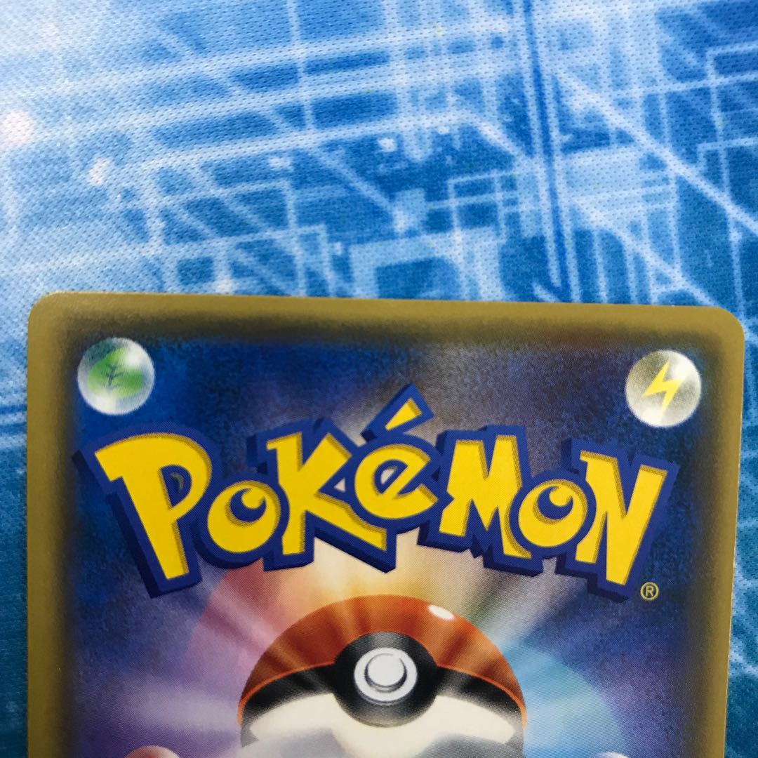 トリプル加速エネルギー UR