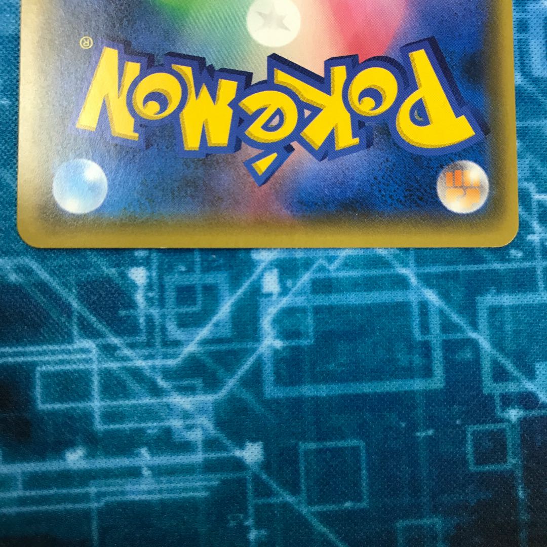 トリプル加速エネルギー UR