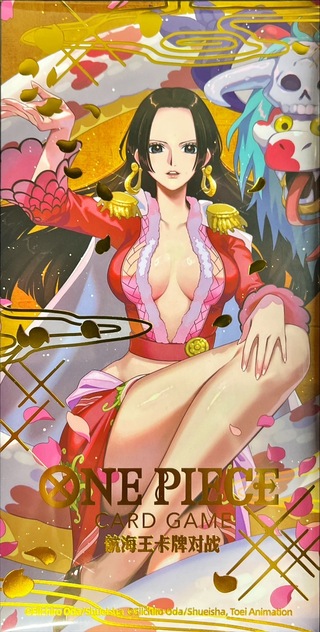 Boa Hancock (Unopened, with Envelope / Chinese Edition / Illust: nuisuke) [P] {P-066} 1枚