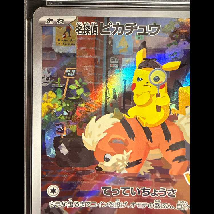 [PSA10] Detective Pikachu Promo PROMO 098/SV-P 1枚