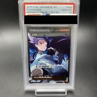 【PSA10】ナギ SR 088/078 1枚