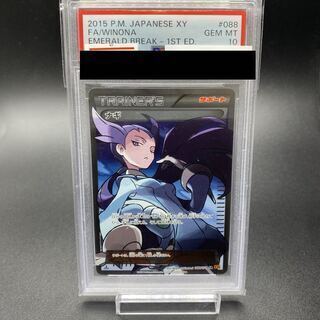 【PSA10】ナギ SR 088/078 1枚