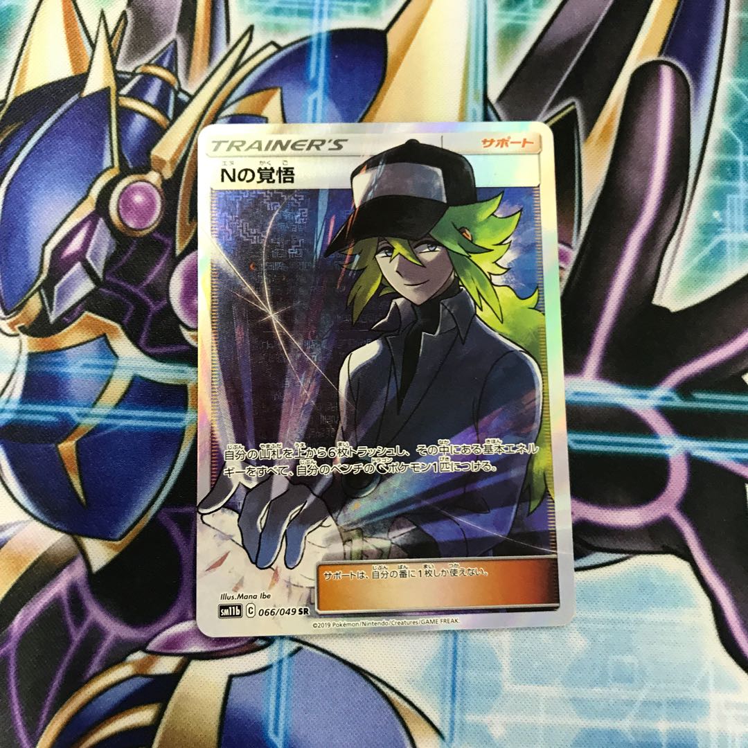 Nの覚悟 SR 同封割引価格(専用)