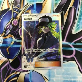 Nの覚悟 SR 同封割引価格（専用）