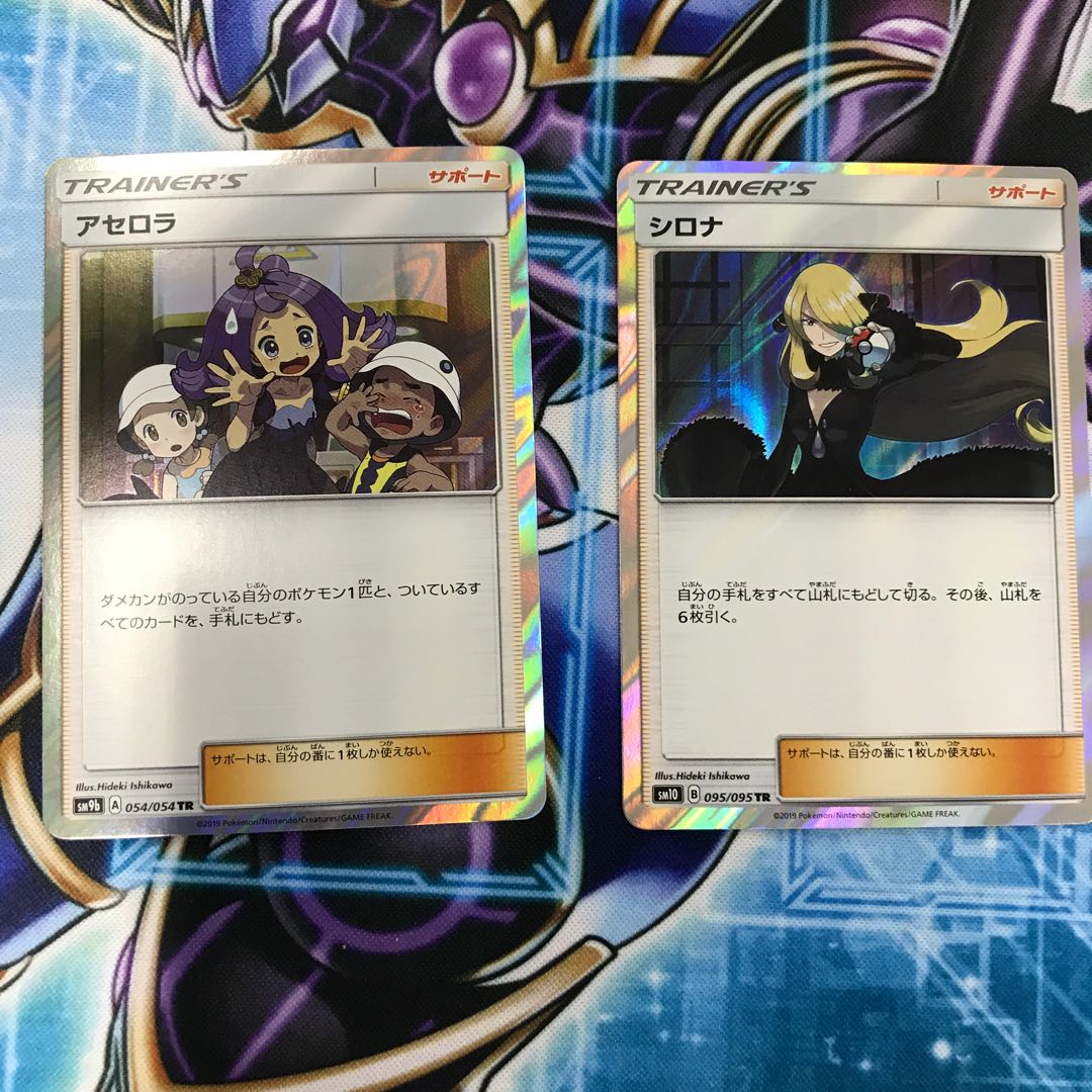 アセロラ・シロナTR