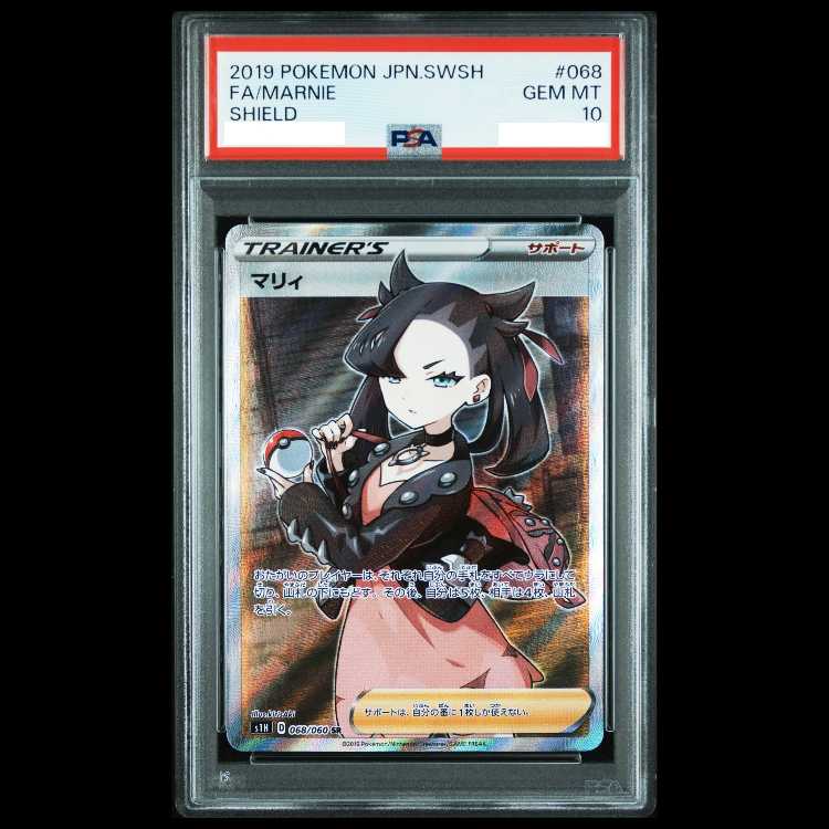 【PSA10】マリィ シールドマリィ SR 068/060 1枚