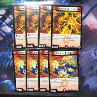 ボルシャックスーパーヒーロー、ボルシャックルピア