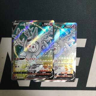 ガラルサニゴーンV SR