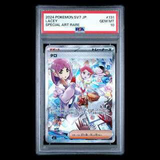 【PSA10】 タロ (SAR) {131/102} [SV7/ステラミラクル] [SV] 1枚