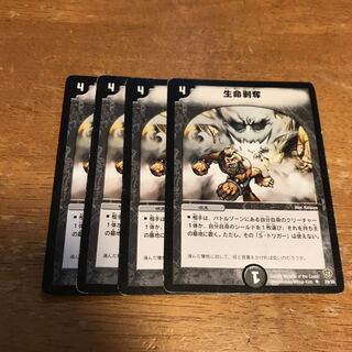 デュエマ クラシック 生命剥奪