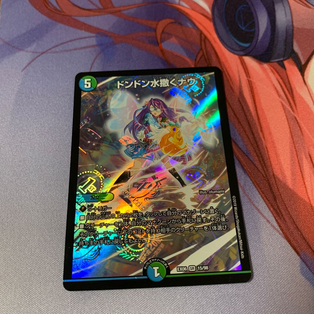 ドンドン水撒くナウ