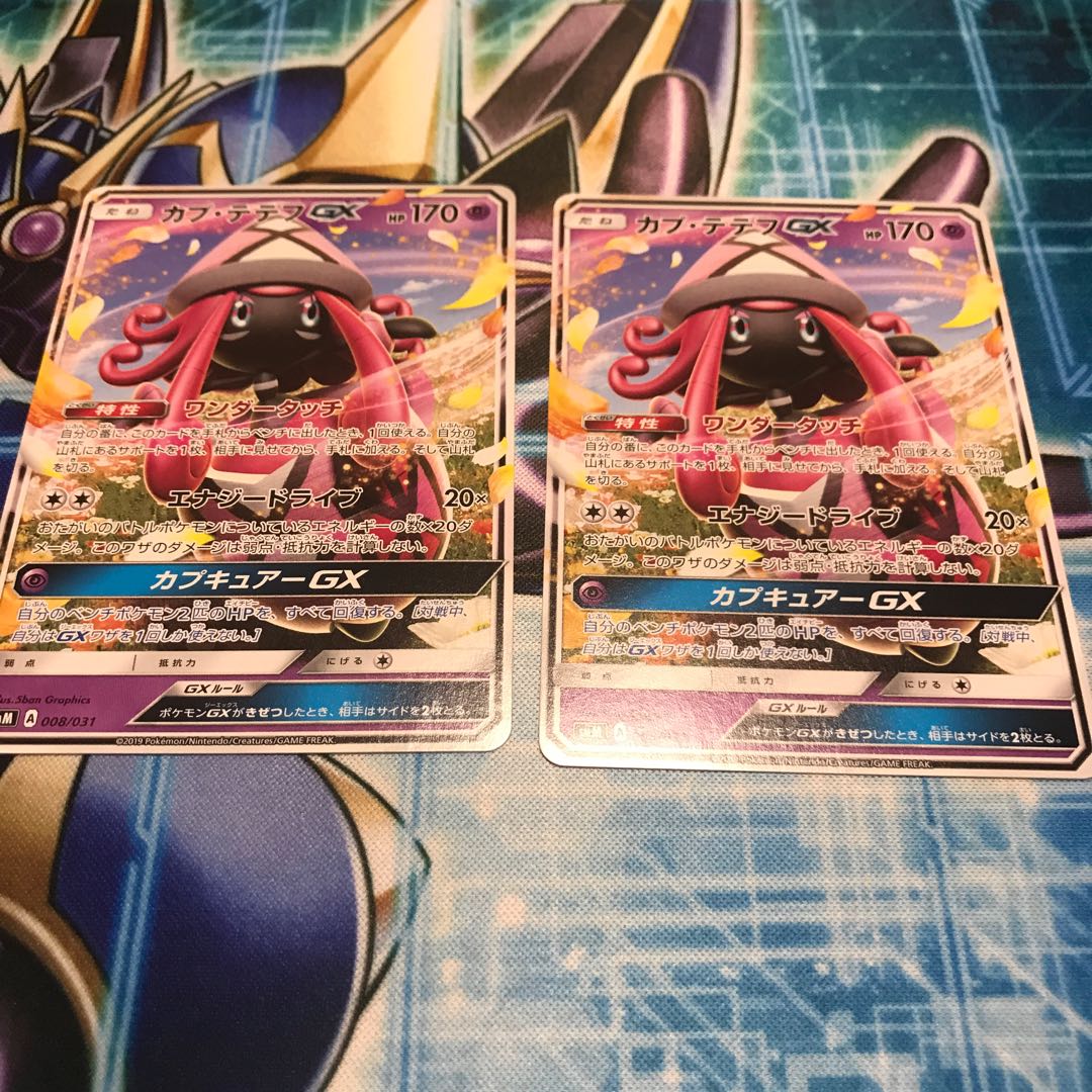 カプ・テテフGX ×2