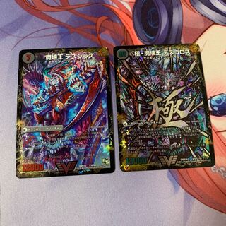 極魔王殿 ウェルカム・ヘル｜極・魔壊王 デスゴロス