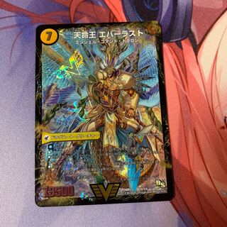 不滅槍 パーフェクト｜天命王 エバーラスト