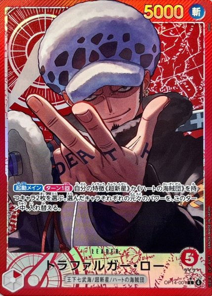 Trafalgar Law (Parallel) [L] {OP14-001} 1枚
