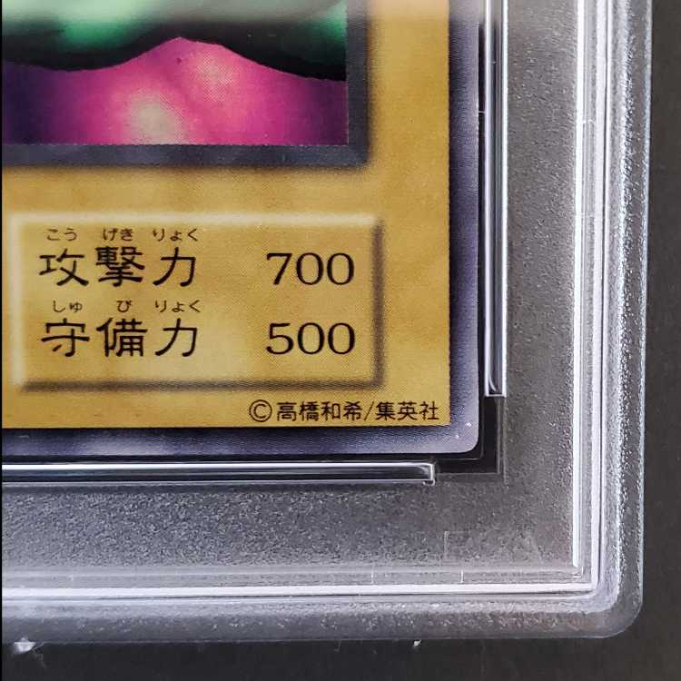 [PSA8] Yu-Gi-Oh! Slime Toad (Updated from: Frog the Jam) First Edition, Silver Text, Error Card, Premium Pack 1 1枚