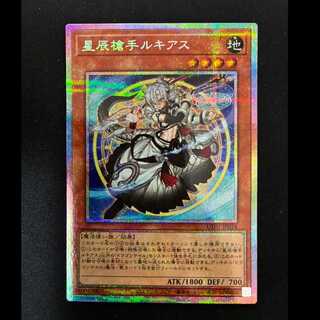 ＃　星辰槍手ルキアス プリズマティックシークレットレア UT01-JP018 1枚